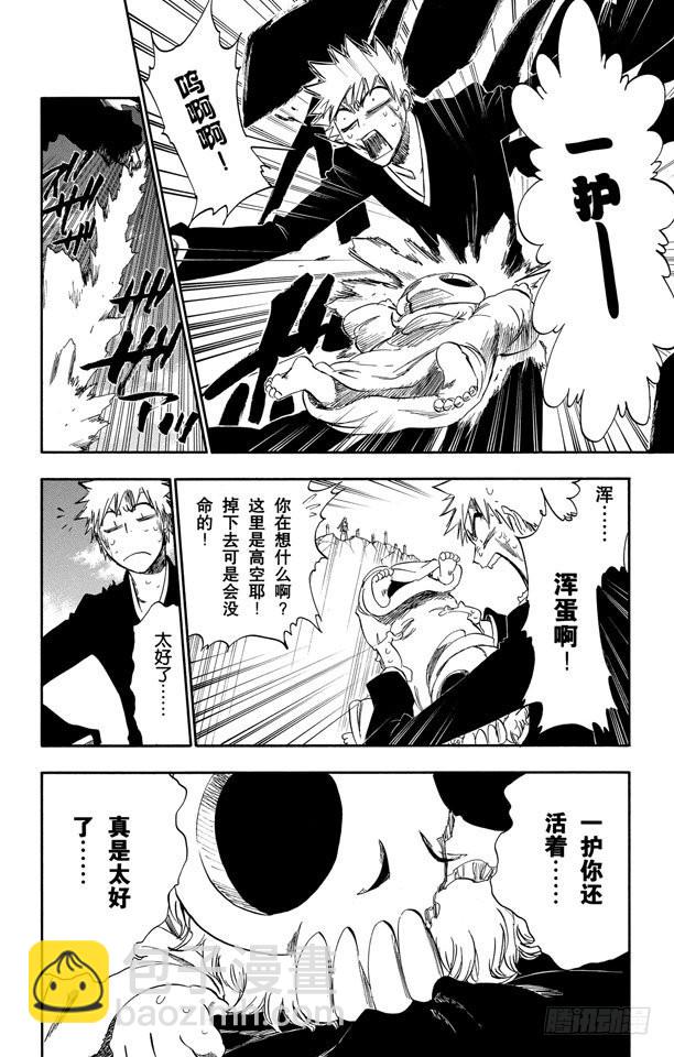 第286话 困兽之斗7