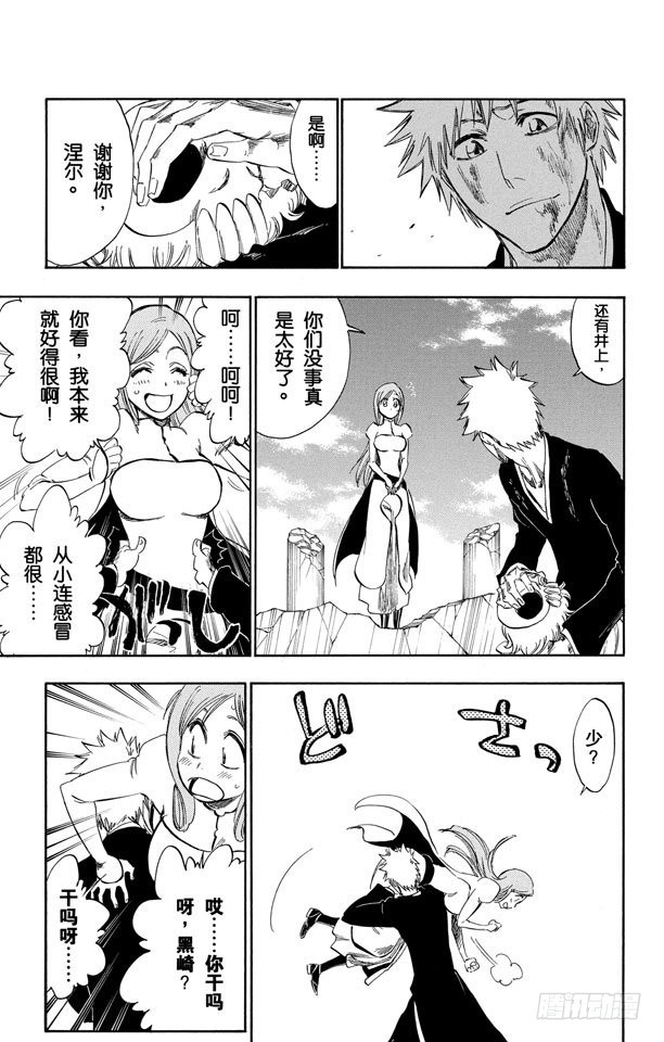 第286话 困兽之斗8