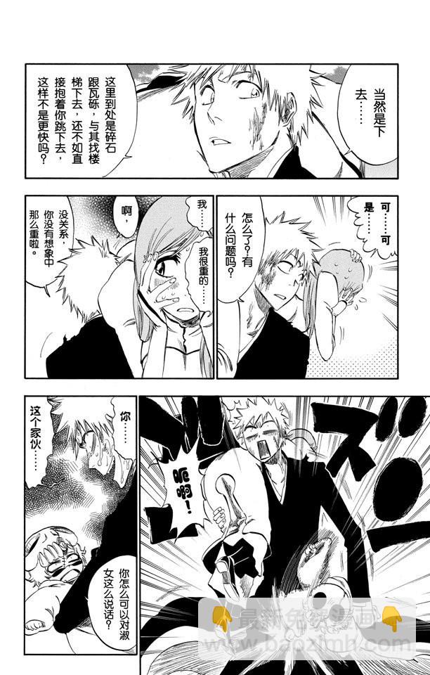 第286话 困兽之斗9