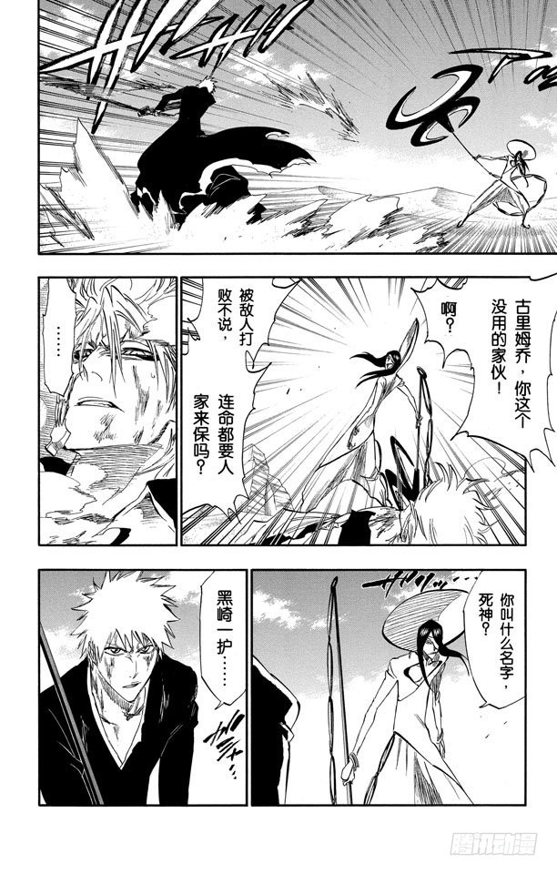 第287话 在你死之前都不会忘记12