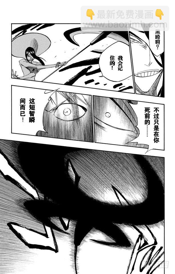 第287话 在你死之前都不会忘记13