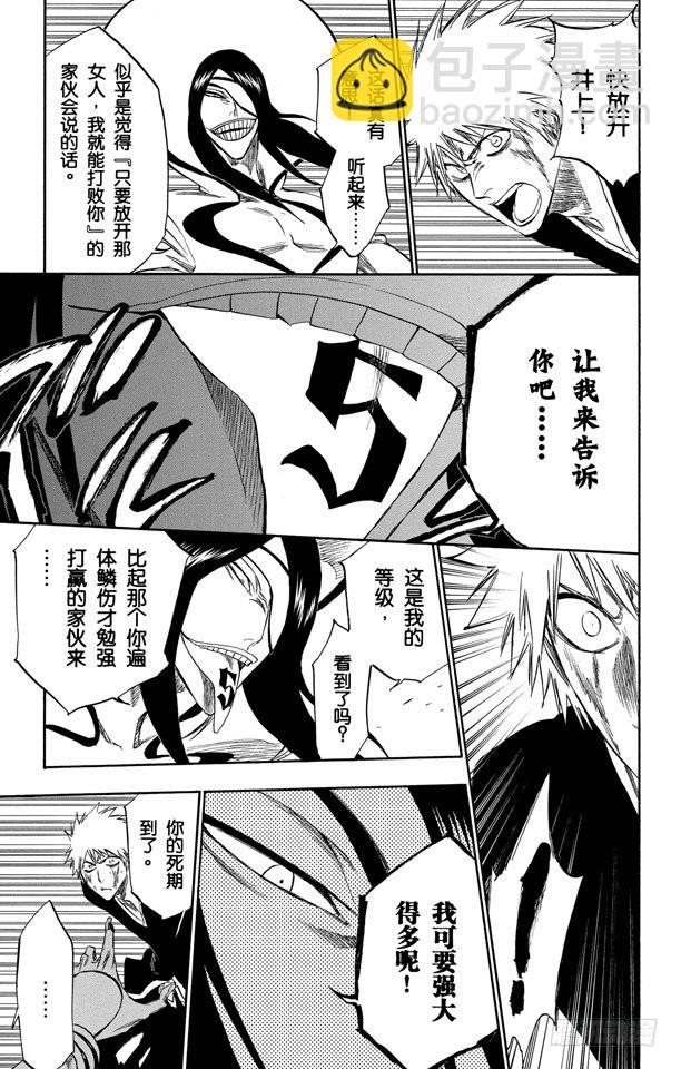 第287话 在你死之前都不会忘记19