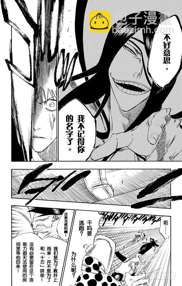第287话 在你死之前都不会忘记20