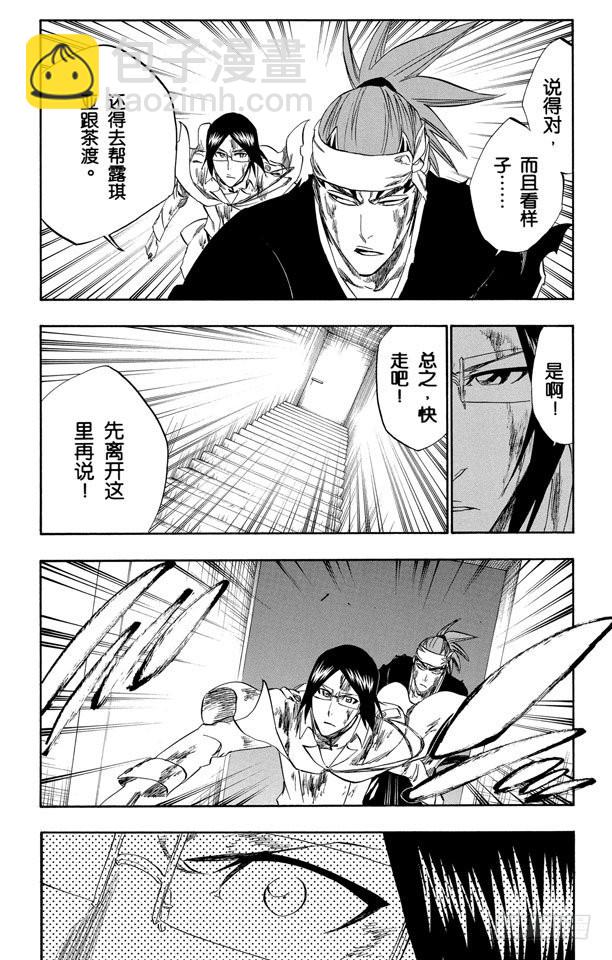 第287话 在你死之前都不会忘记21