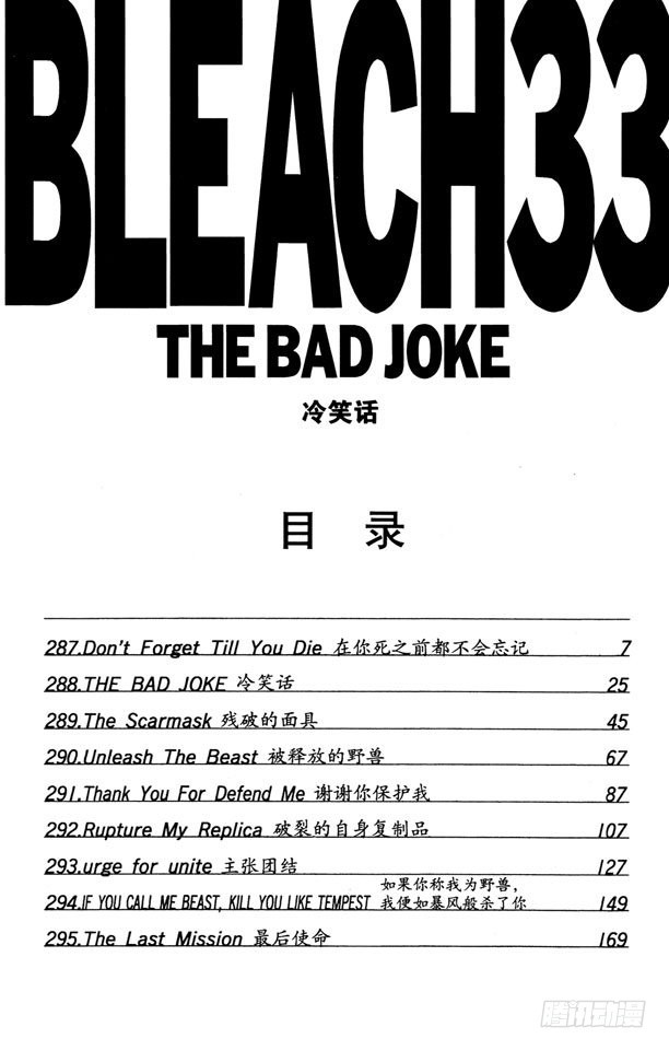 第287话 在你死之前都不会忘记6