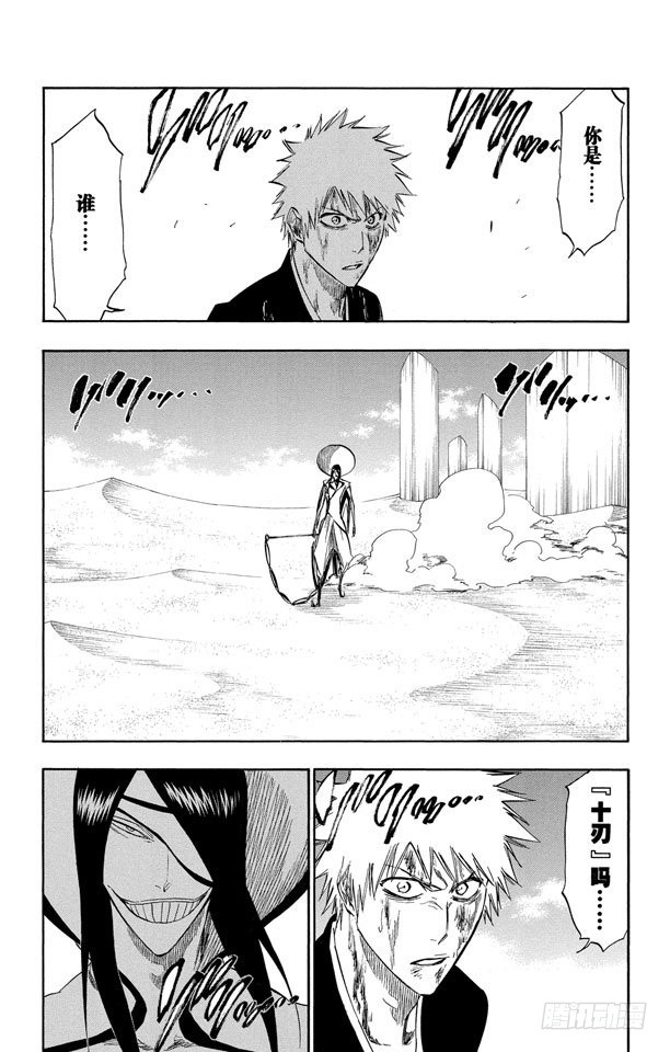 第287话 在你死之前都不会忘记8