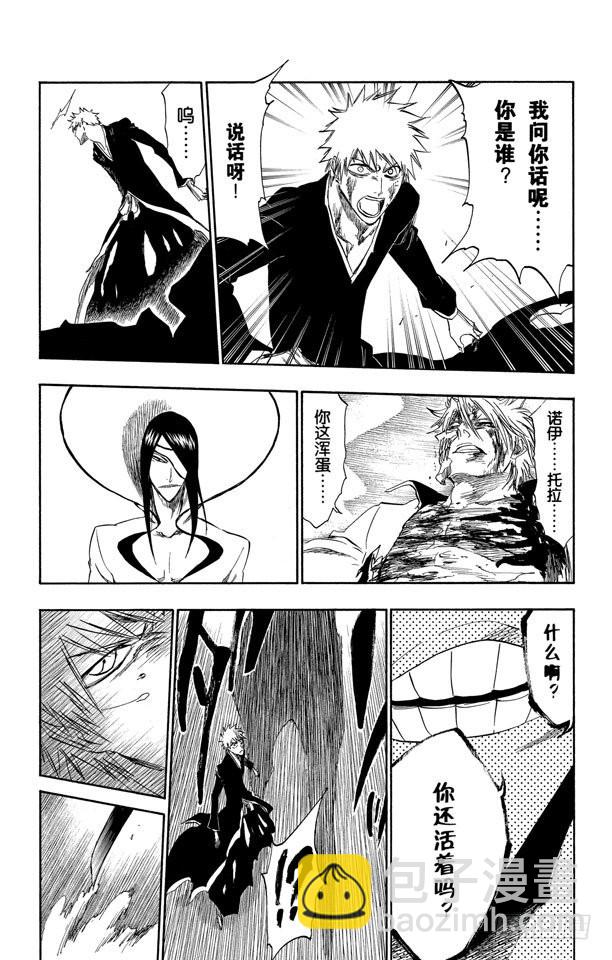 第287话 在你死之前都不会忘记9