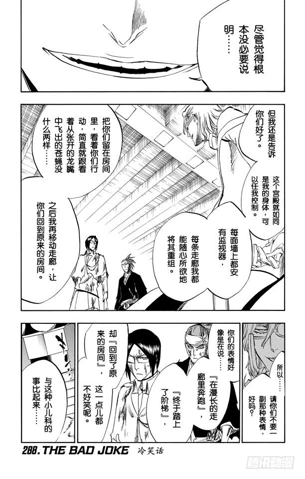 第288话 冷笑话0