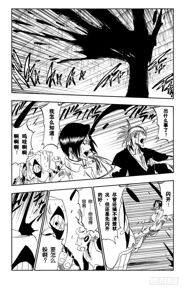 第288话 冷笑话10