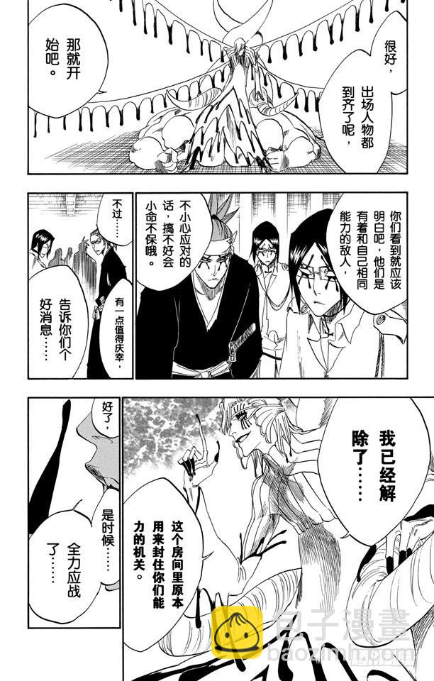 第288话 冷笑话13