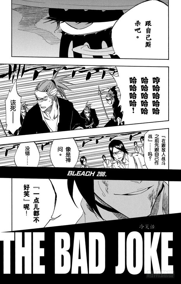 第288话 冷笑话14