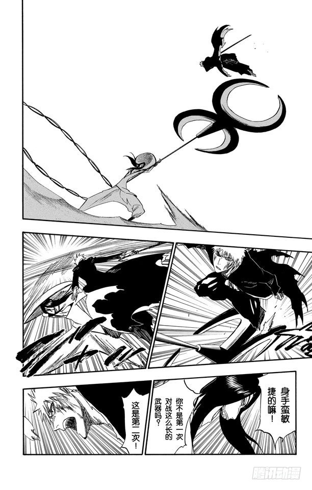 第288话 冷笑话15