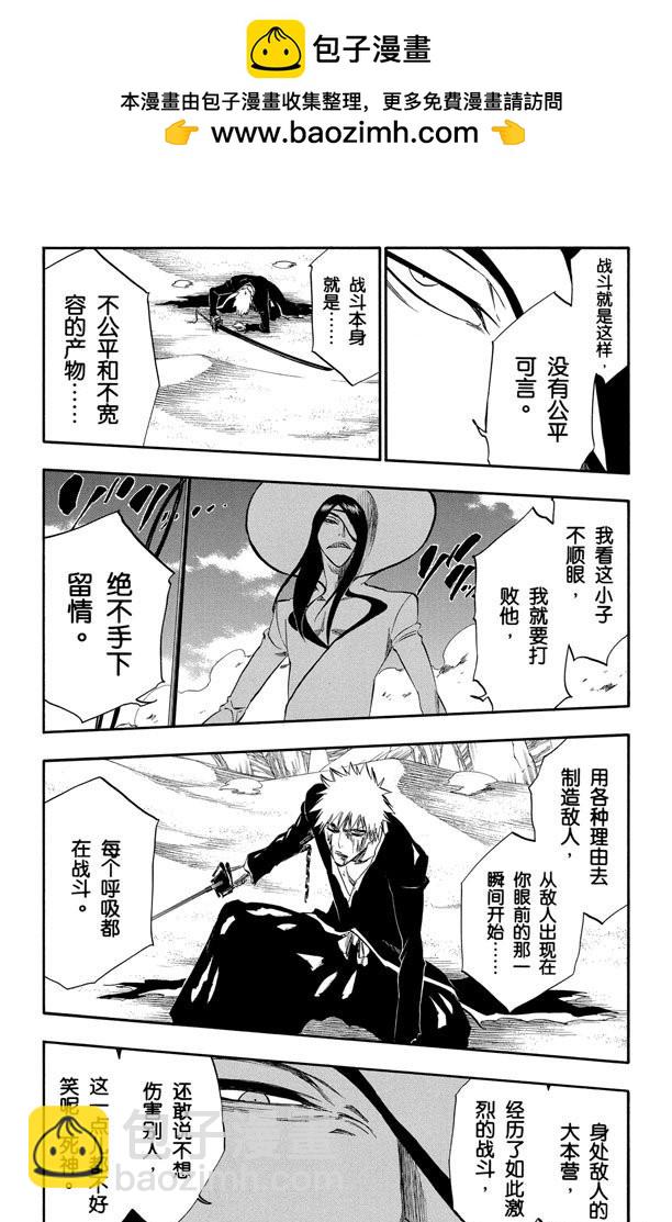 第288话 冷笑话17
