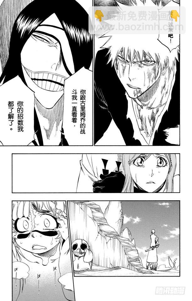 第288话 冷笑话18