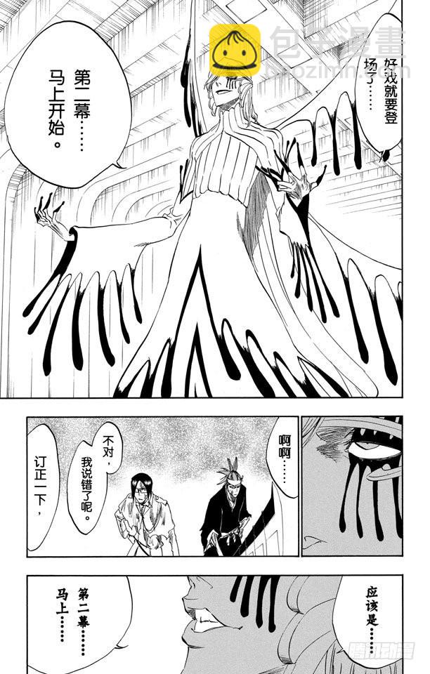 第288话 冷笑话8
