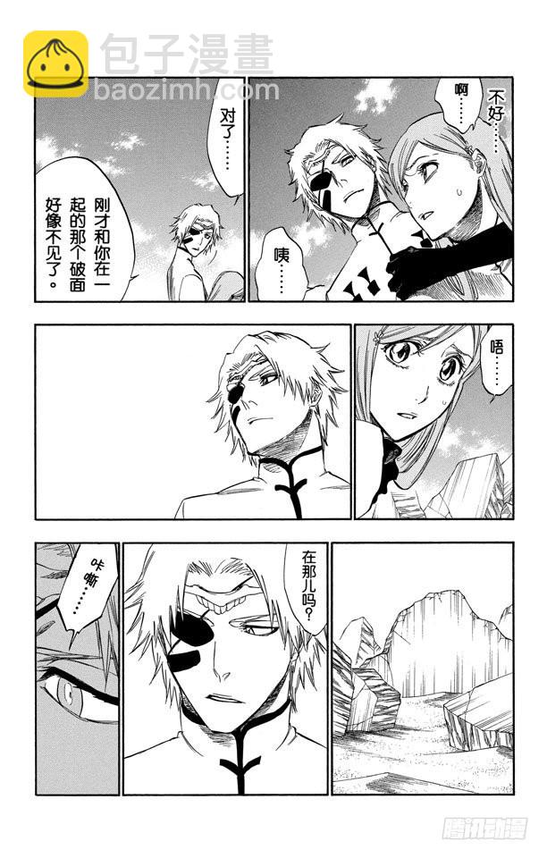 第289话 残破的面具10