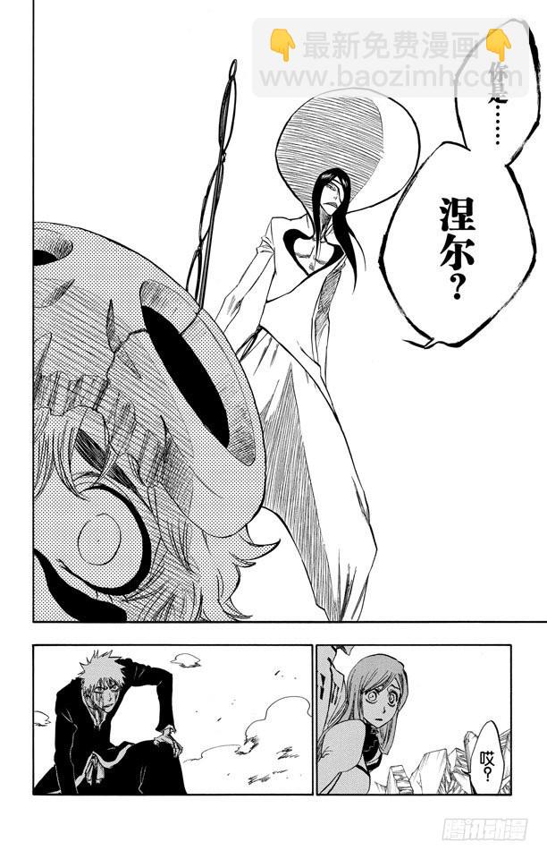 第289话 残破的面具13