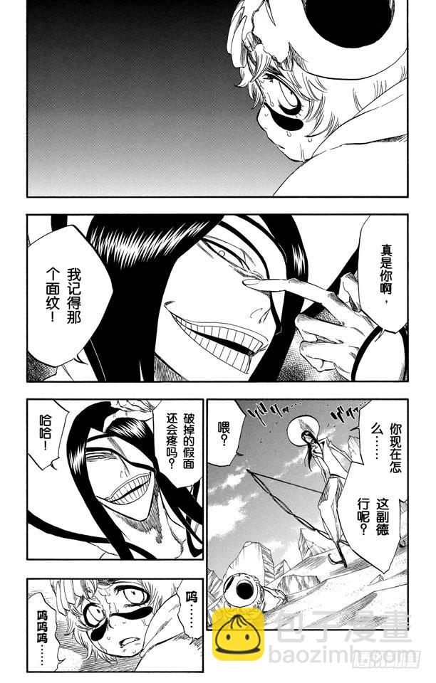 第289话 残破的面具14