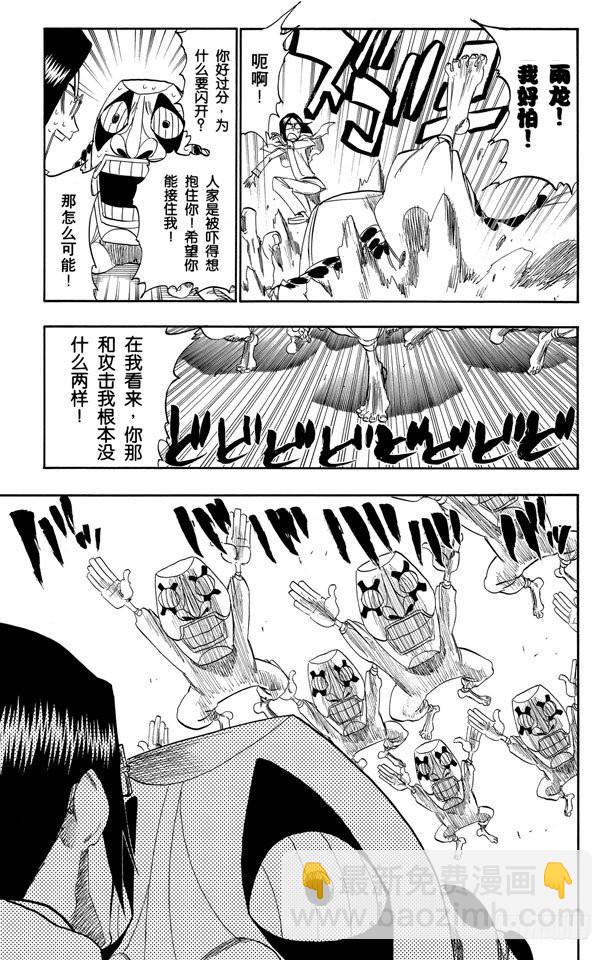 第289话 残破的面具16