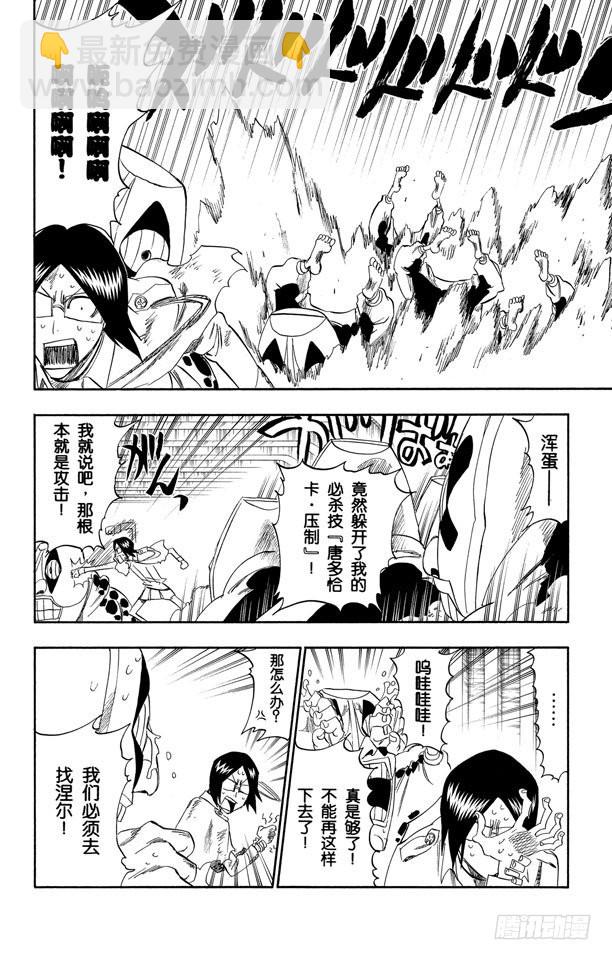 第289话 残破的面具17