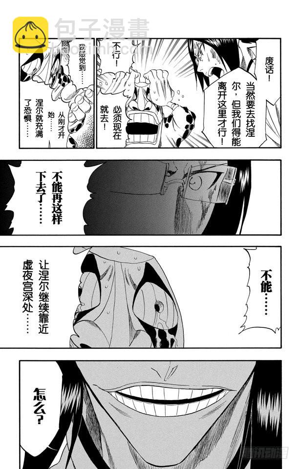 第289话 残破的面具18