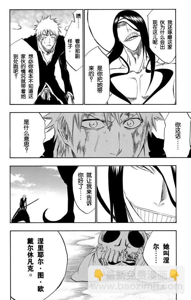 第289话 残破的面具19