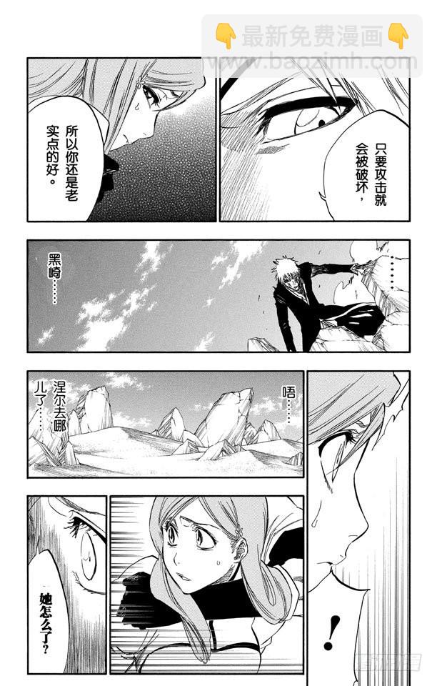 第289话 残破的面具9