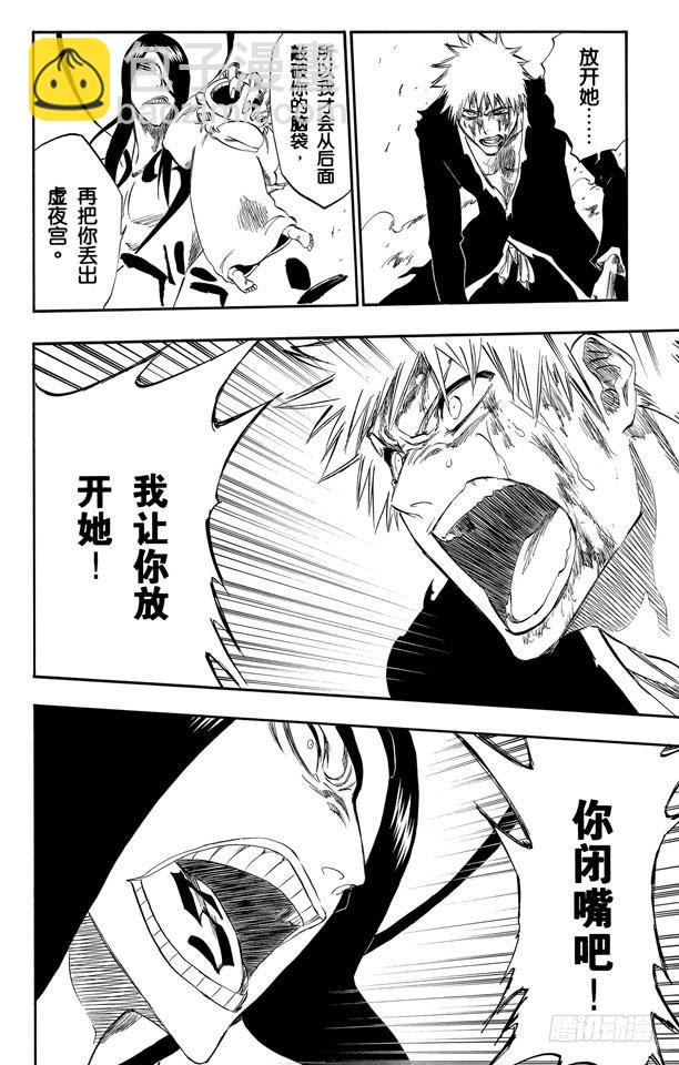 第290话 被释放的野兽13