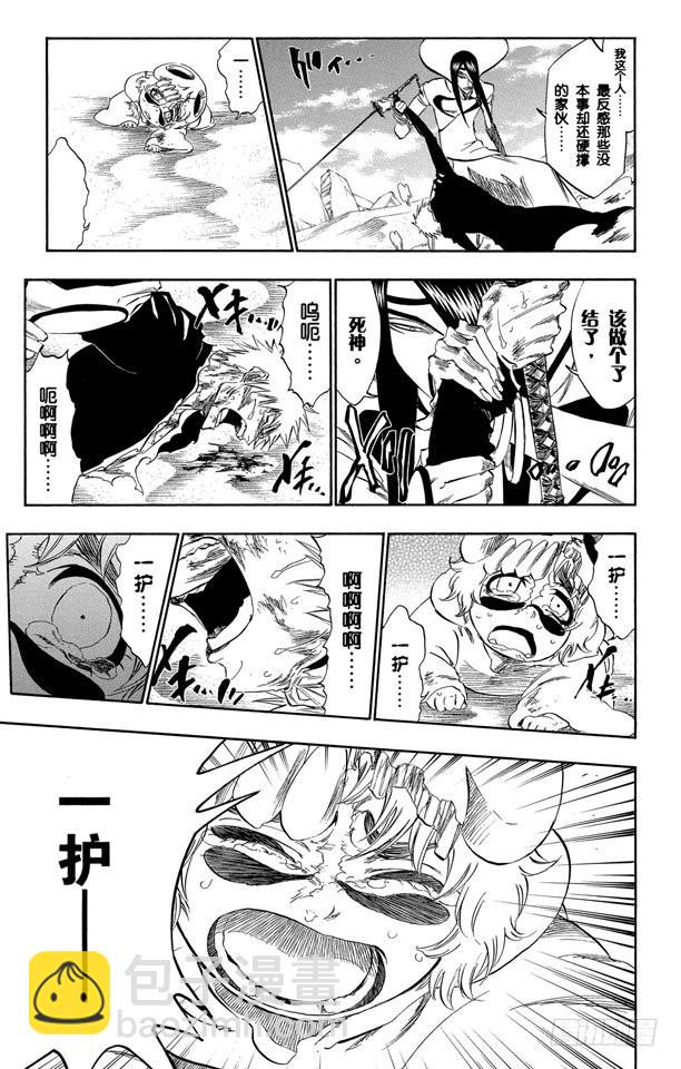 第290话 被释放的野兽16