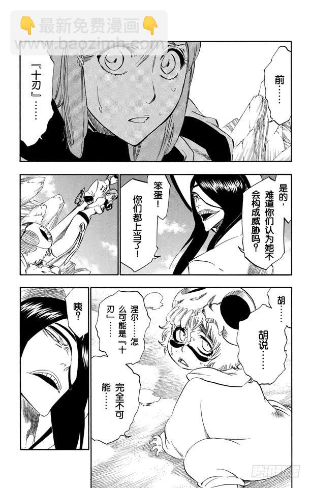 第290话 被释放的野兽2