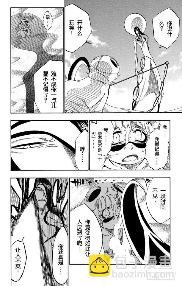 第290话 被释放的野兽3