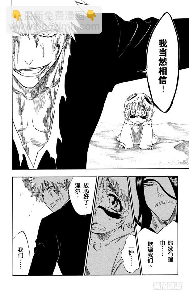 第290话 被释放的野兽5