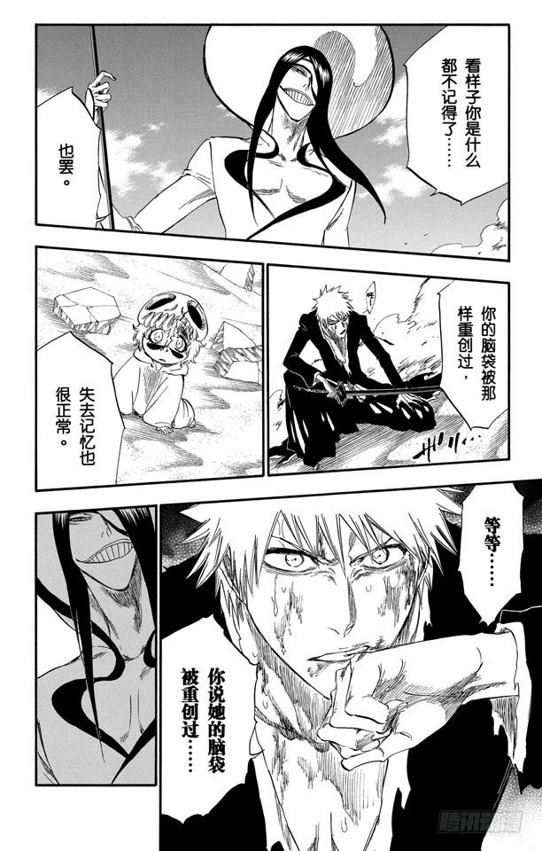 第290话 被释放的野兽7
