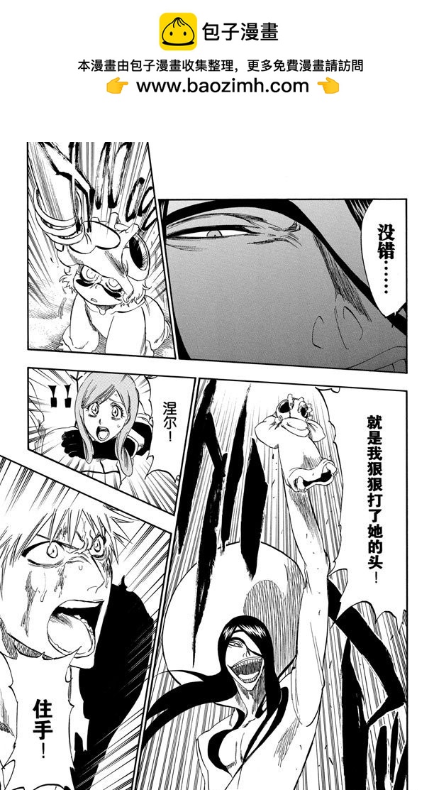 第290话 被释放的野兽8