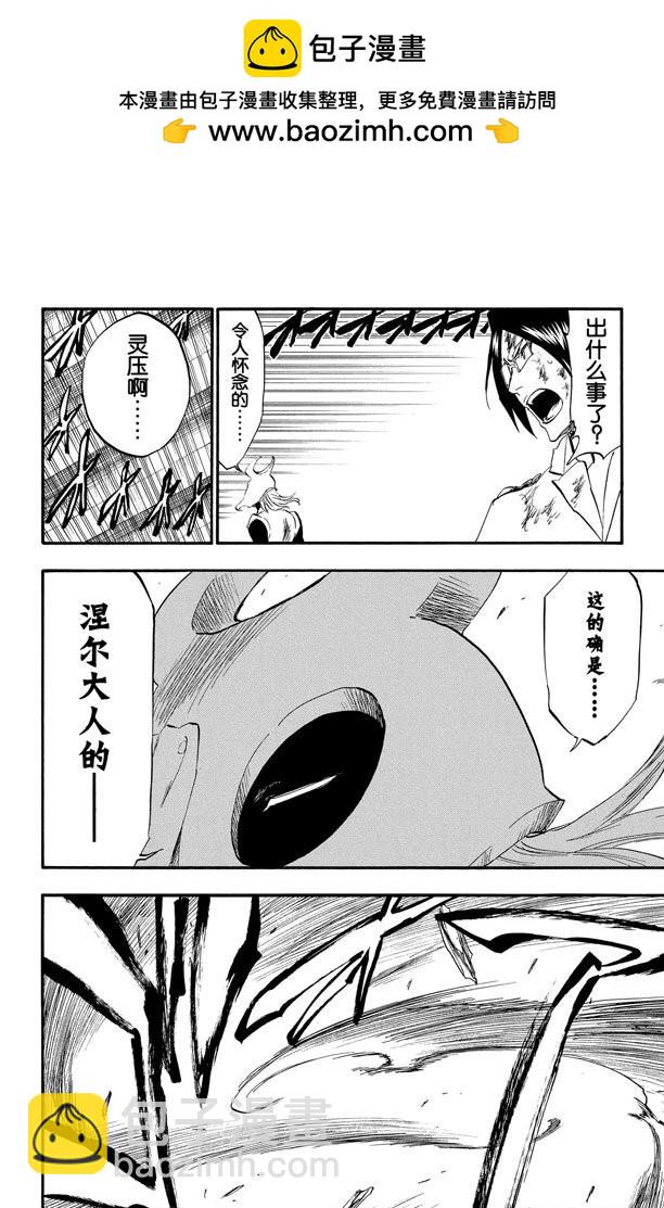 第291话 谢谢你保护我1