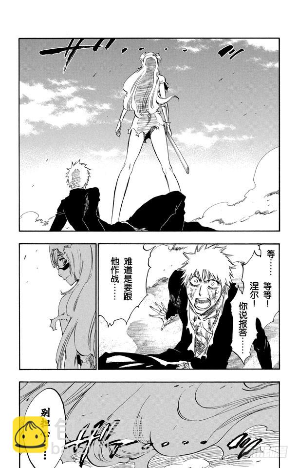 第291话 谢谢你保护我10