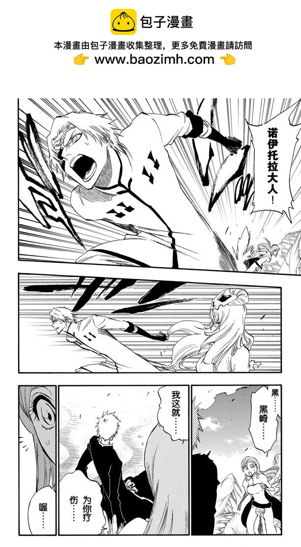 第292话 破裂的自身复制品1