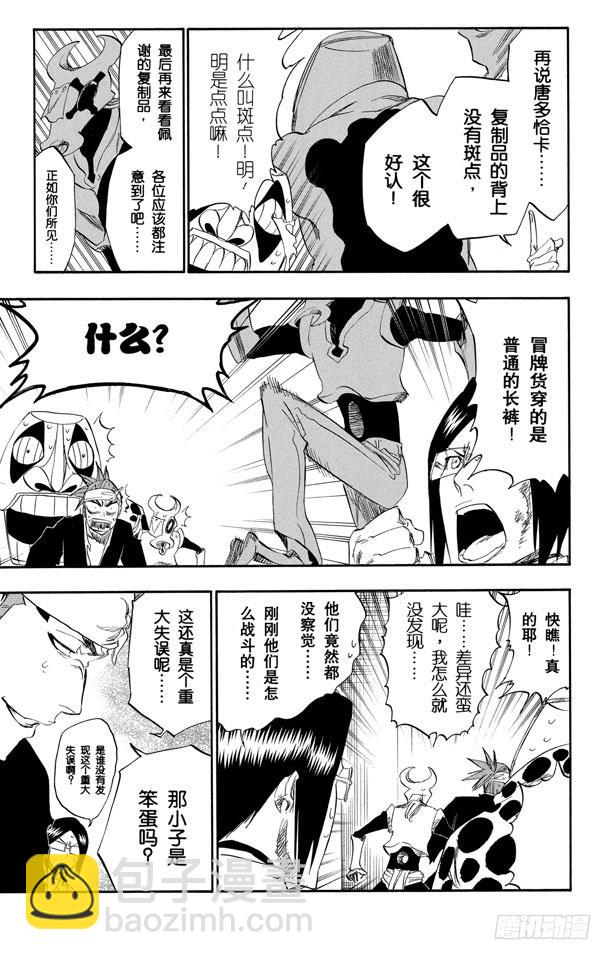 第292话 破裂的自身复制品10