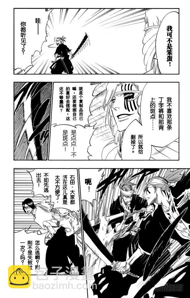 第292话 破裂的自身复制品11