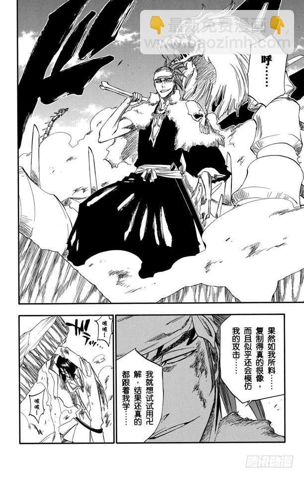 第292话 破裂的自身复制品15