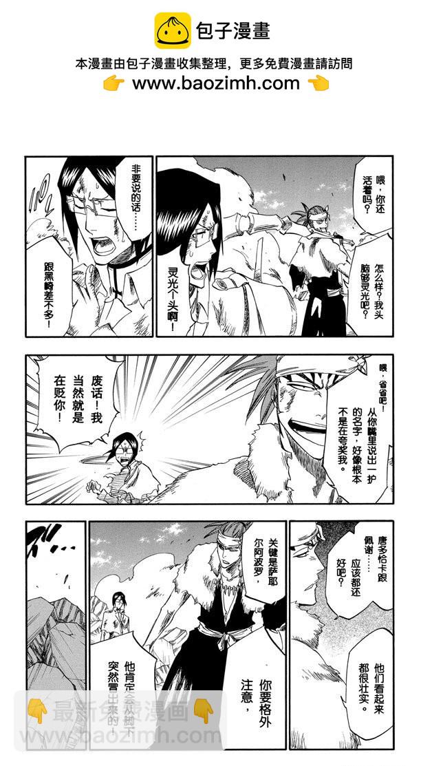 第292话 破裂的自身复制品16