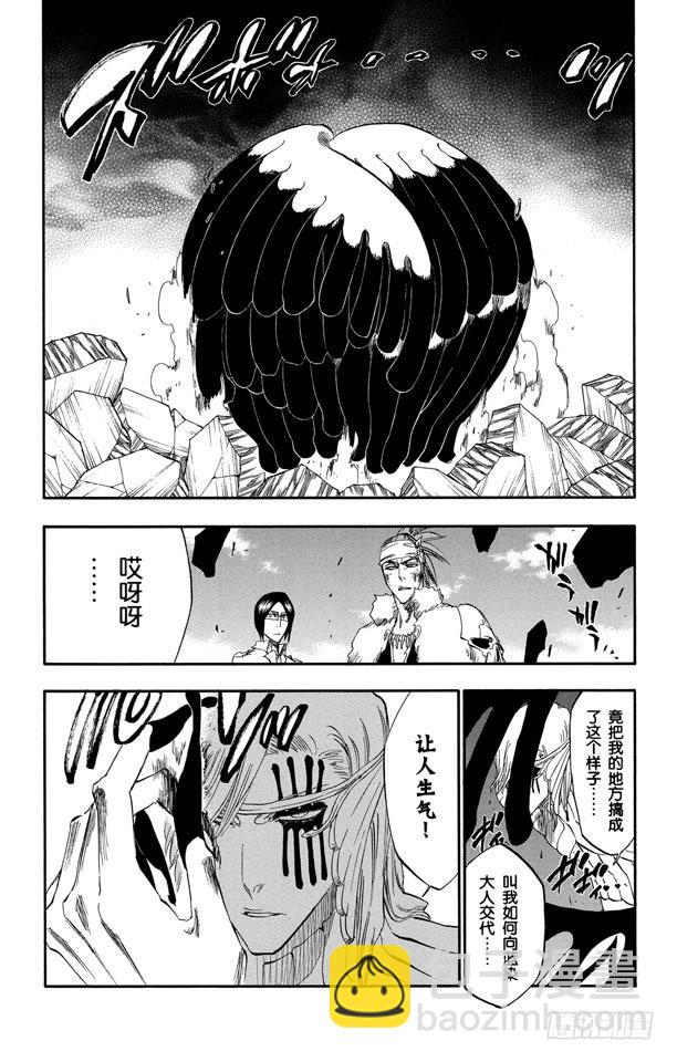 第292话 破裂的自身复制品17
