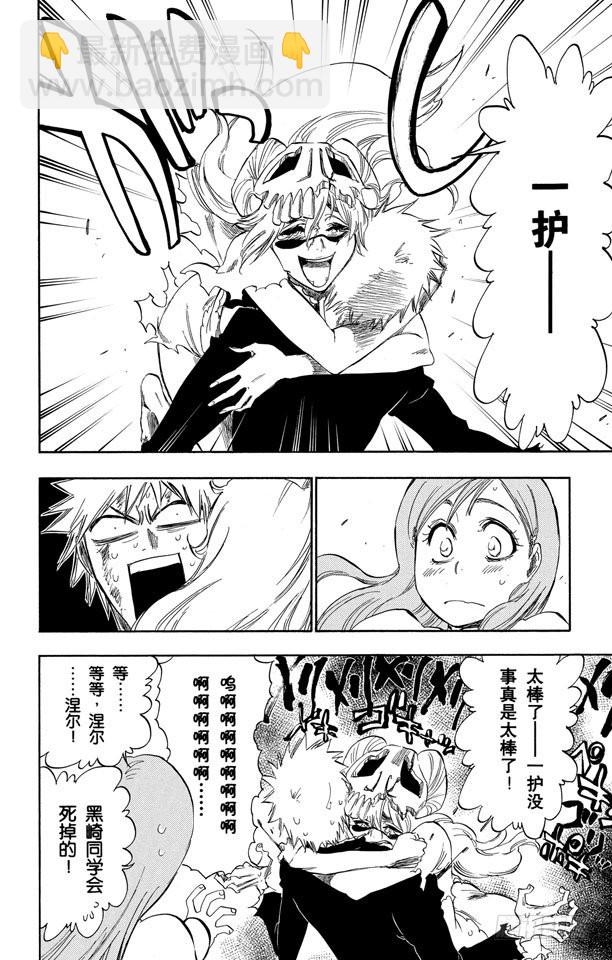 第292话 破裂的自身复制品3