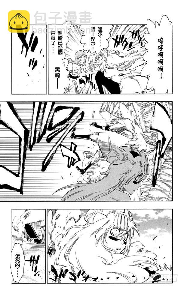 第292话 破裂的自身复制品4