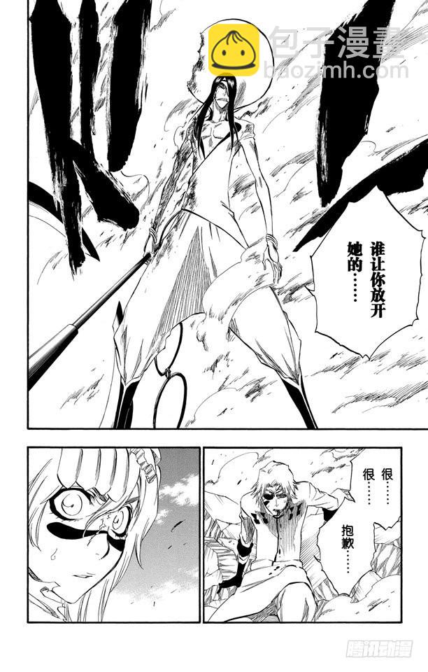 第292话 破裂的自身复制品5