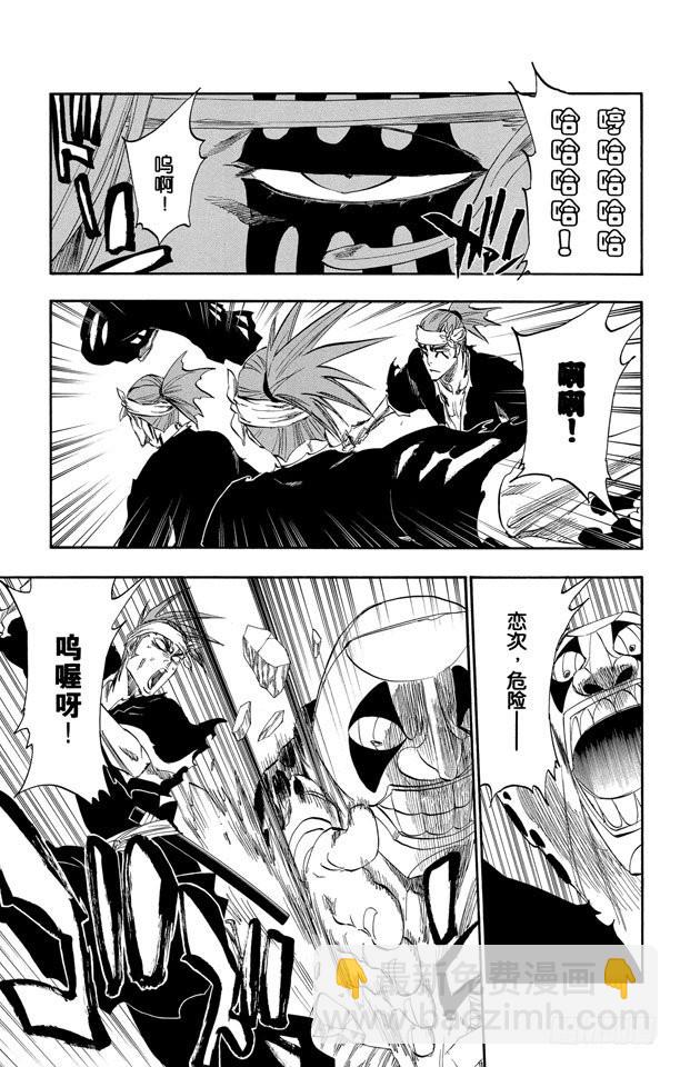 第292话 破裂的自身复制品8