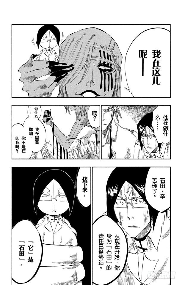 第293话 主张团结10