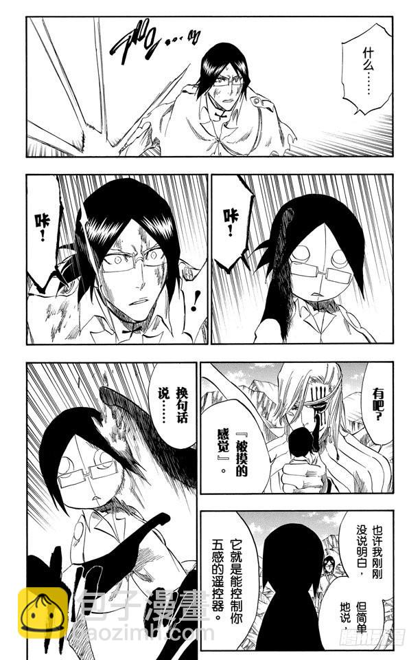 第293话 主张团结11