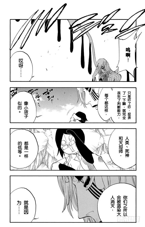 第293话 主张团结17