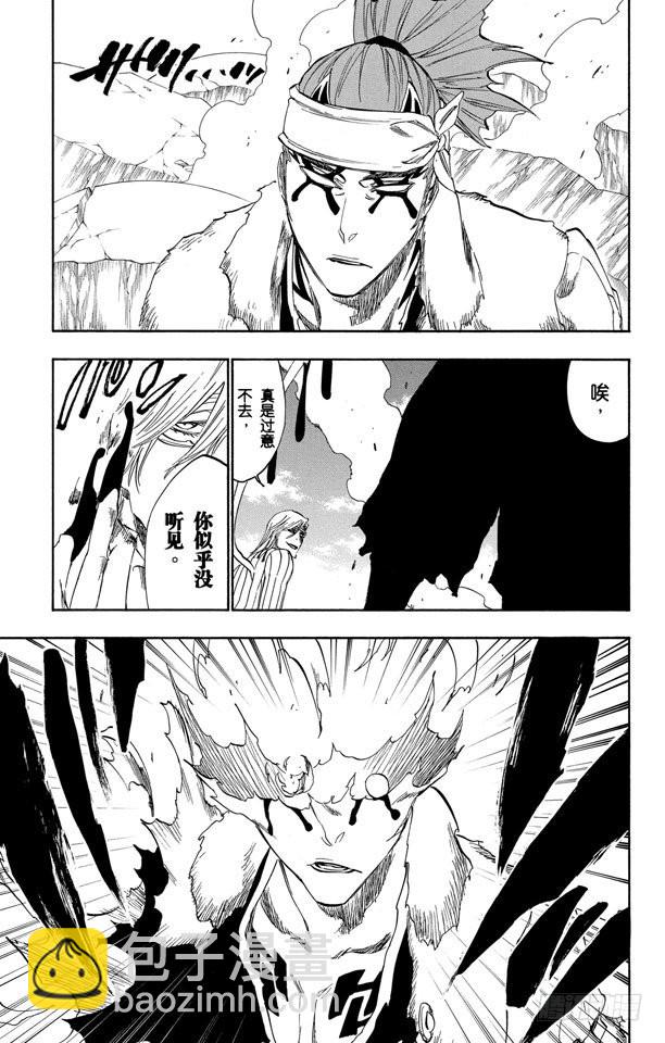 第293话 主张团结2